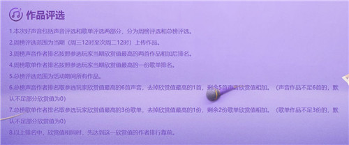 全民悦唱!《梦幻西游》手游好声音为梦而歌