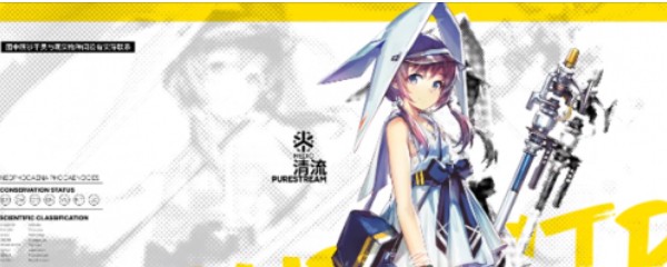 明日方舟