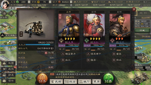三国志战略版