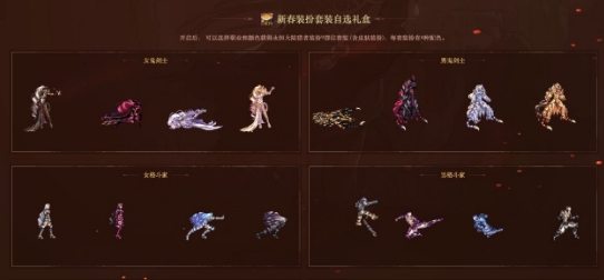 DNF手机也能玩？用这款软件在手机上参加DNF新年活动！