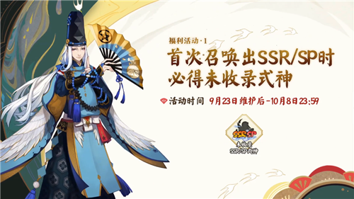 阴阳师