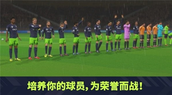 梦幻足球联盟2024