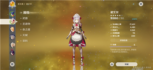 原神