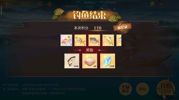 食物语