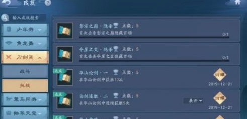 新笑傲江湖