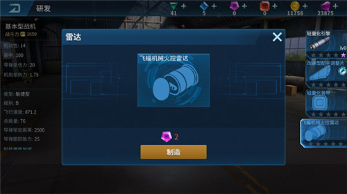 现代空战3d下载