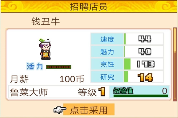 我在长安开酒肆