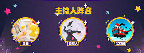 香肠派对:这款定位独特的吃鸡游戏刚刚陪伴玩家在游戏里跨年