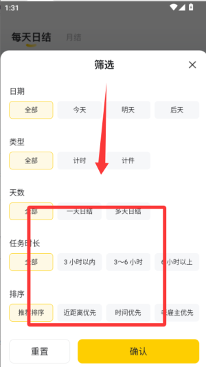 快马日结app