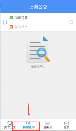 上海公交软件