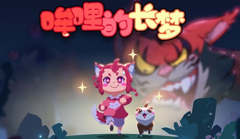 《哞哩的长梦》：想邀请你们一起为小眸哩造一个美梦