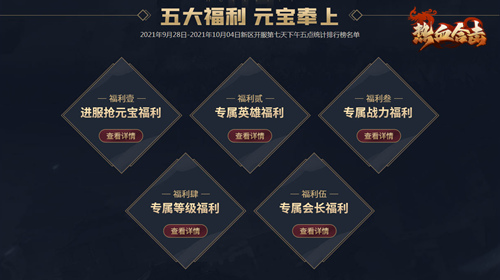 《热血合击》互通版今日公测，刘亦菲携兄弟齐聚玛法！