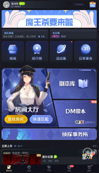 剧本杀单机版