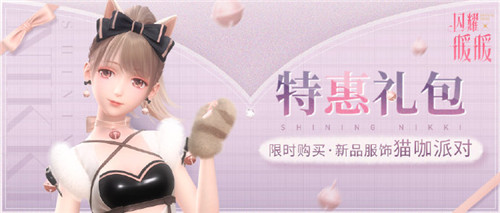 《闪耀暖暖》“汐梦与海风”活动限时复刻 非凡服饰“竹枝清辞”免费获取