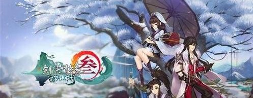 剑网3：指尖江湖