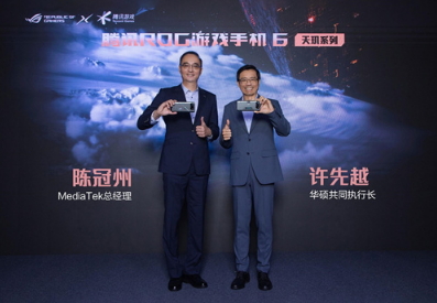 引领游戏手机行业变革 ROG新品首搭联发科旗舰芯片