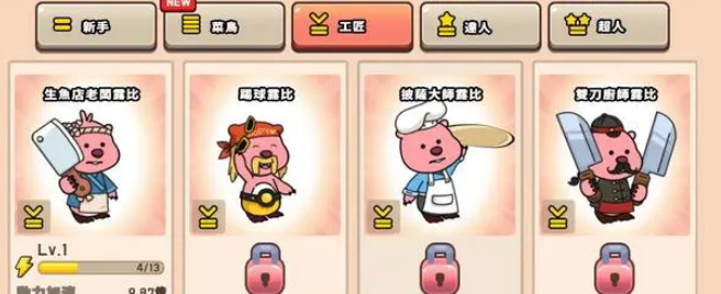露比Loopy工厂