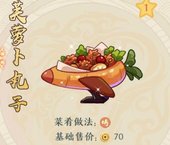 精灵食肆