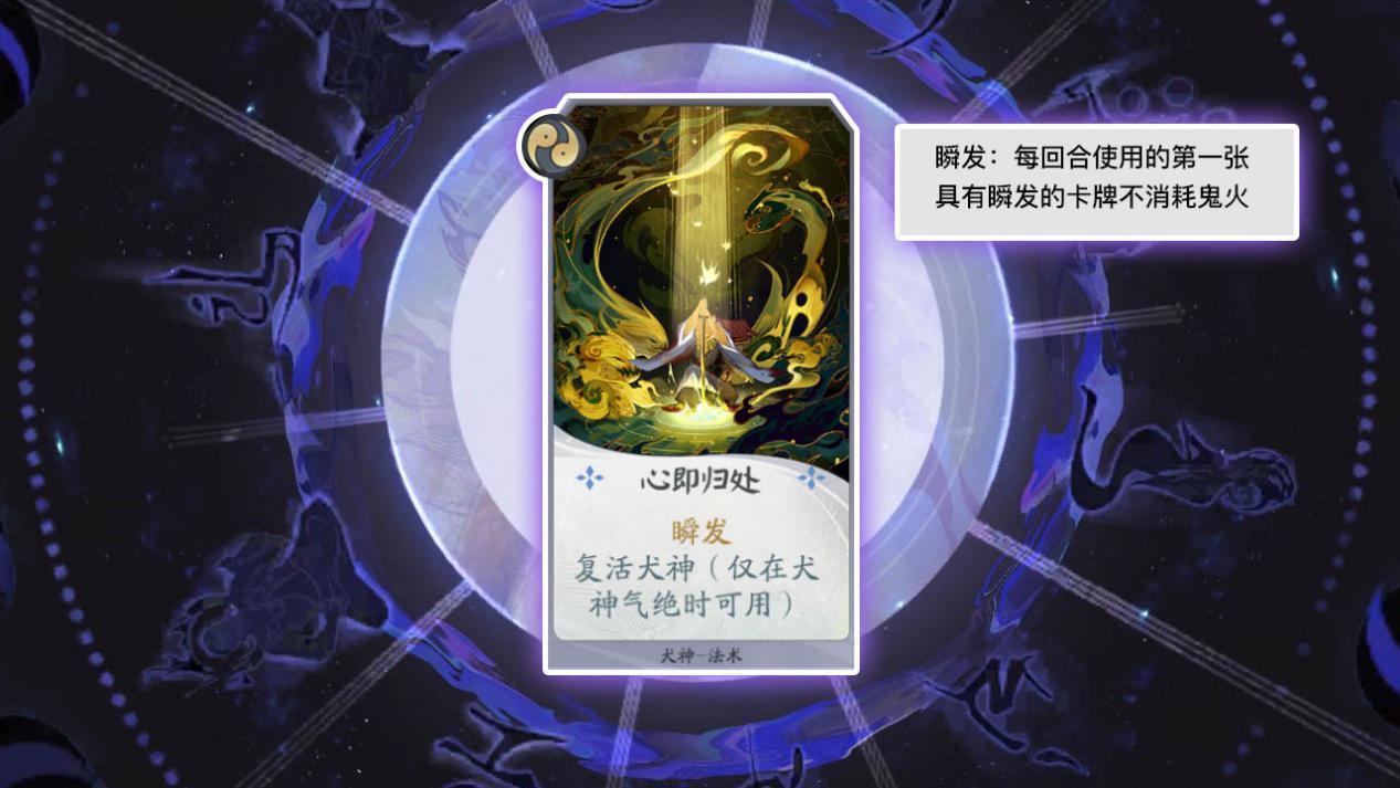 阴阳师百闻牌