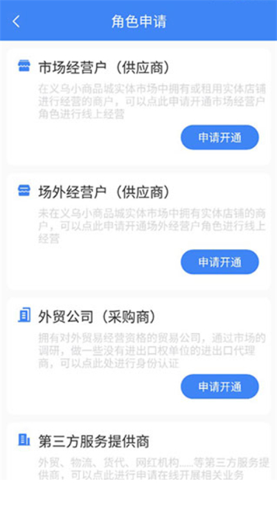 小商品城购物