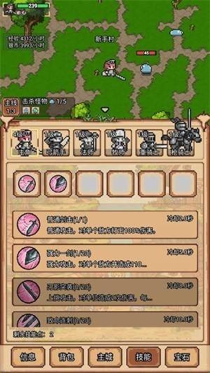 像素冒险村手游