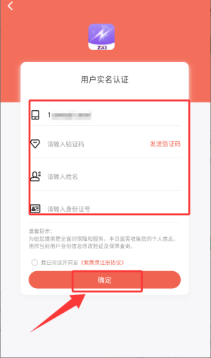 紫属保app官方版