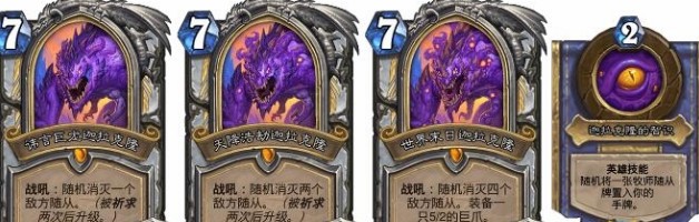 炉石传说