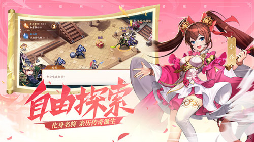 《少年三国志2》首发定档12月4日 开启福利2.0时代