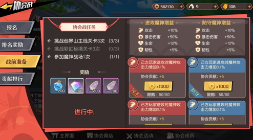 《魔神英雄传》新版本前瞻 超人气新魔神即将登场!