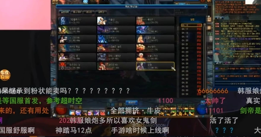 DNF手游