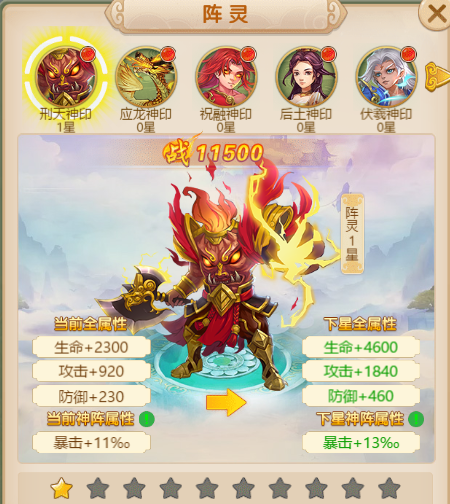 西游除妖手机版