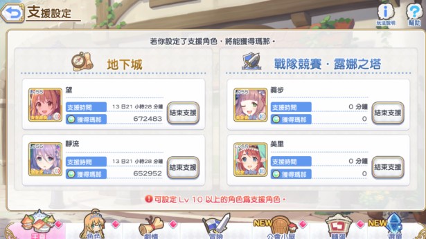 公主连结