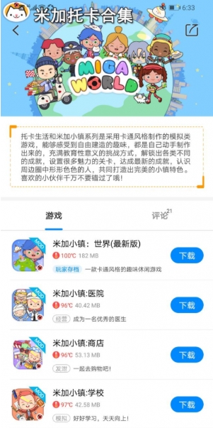 八门神器十周年,给你推荐些不一样的游戏