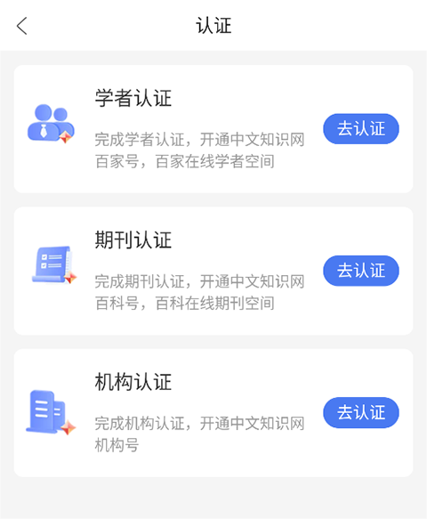 中文知识网软件