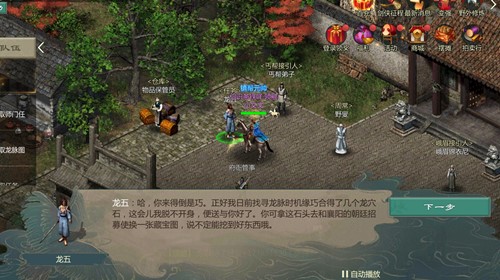 《剑网1：归来》ios预定开启，端游经典玩法即刻呈现！