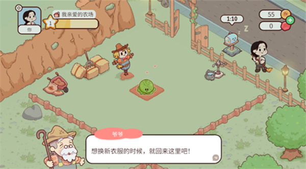 我亲爱的农场手机版