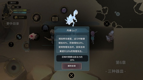 魔女之泉3