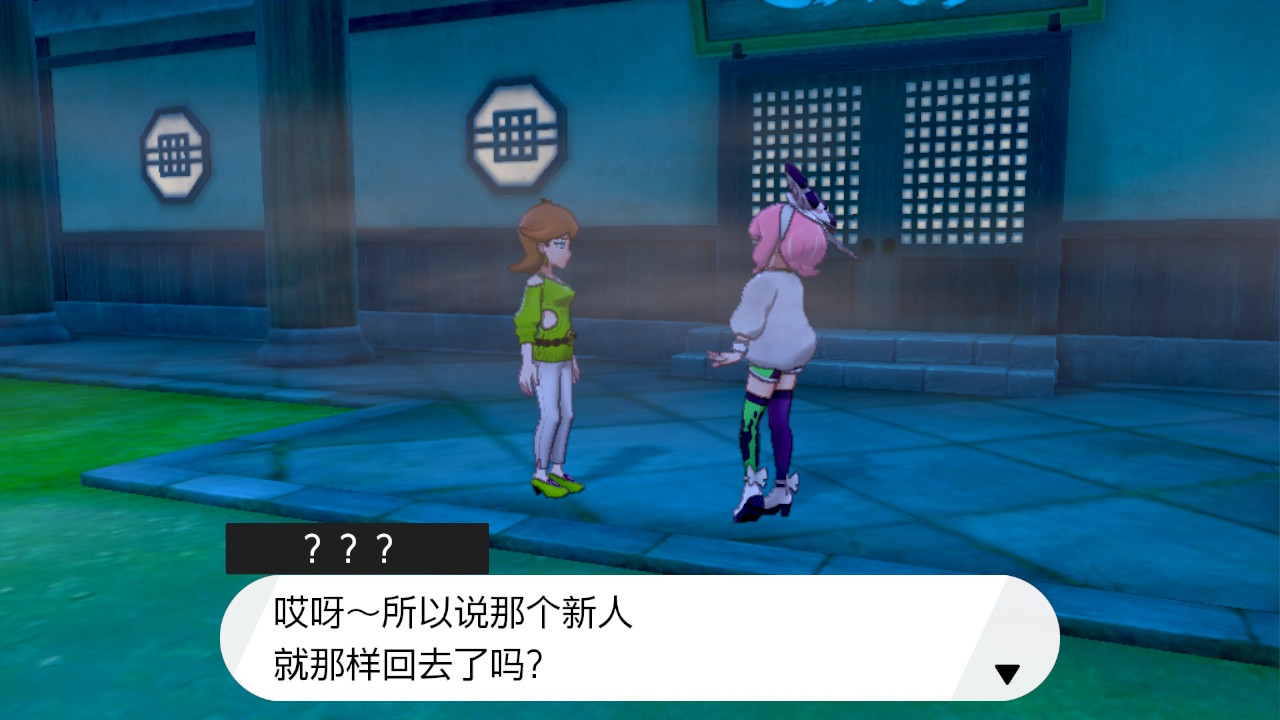 精灵宝可梦剑盾