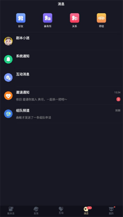 剧本杀单机版