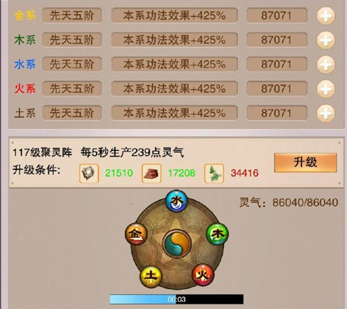 想不想修真