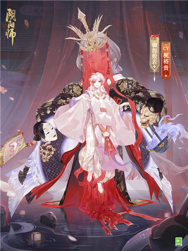 侍怨缔约,奉仇神婚《阴阳师》御怨般若全新典藏皮肤上线