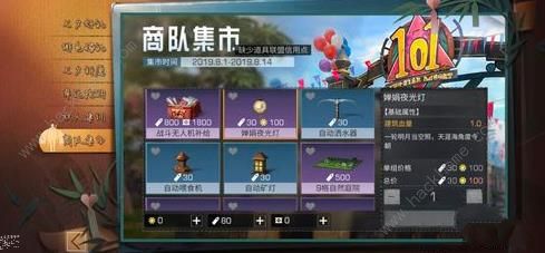 明日之后