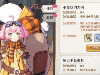 启源女神