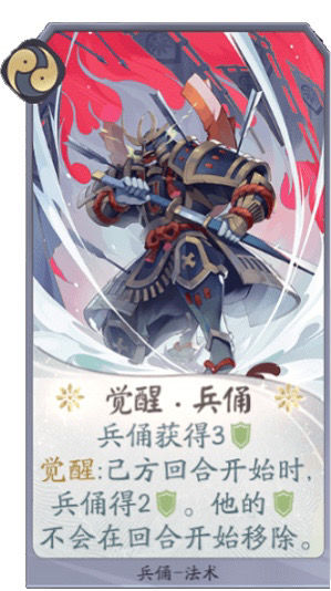 阴阳师百闻牌