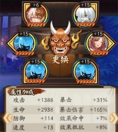阴阳师
