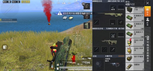 和平精英