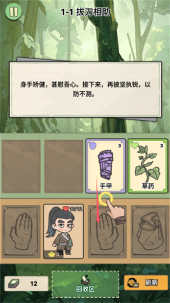卡牌江湖手机版