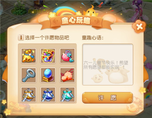 童真童趣，《梦幻西游》手游六一儿童节活动萌动上线