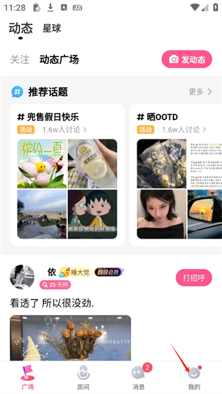 皮皮蟹App官网版