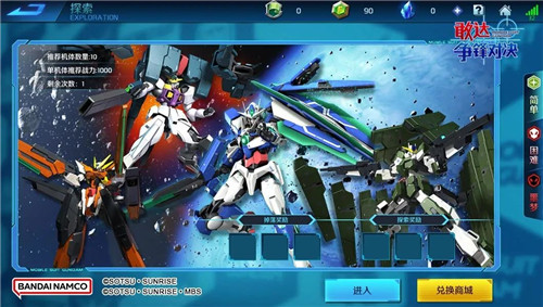 “兔”飞猛进！《敢达争锋对决》6.0版本即将上线迎新春！